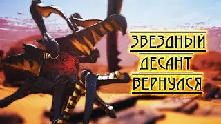 Обзор Starship Troopers: Extermination - горячее оружие и смертельные насекомые