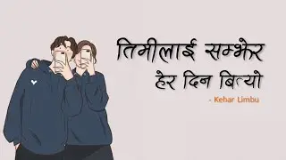 timilai samjhera hera din bityo lyrics - Kehar Limbu