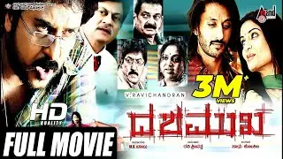 Dashamukha || Kannada New HD Movie | V.Ravichandran || Ananthnag || Chethan || V.Shridhar || Kannada