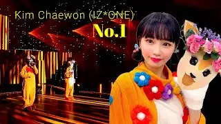 IZ*ONE 아이즈원 (Kim Chaewon) - No.1 (日本語字幕)