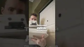 ТИПИЧНЫЙ ДЕНЬ ТЕХНОБЛОГЕРА📷🤡