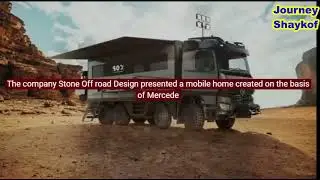 The company Stone Off road Design SAD presented a mobile home 