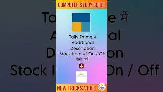 Tally Prime में Additional Description Stock Item को  कैसे ऑन ऑफ करें|Computer Study Guide#tally