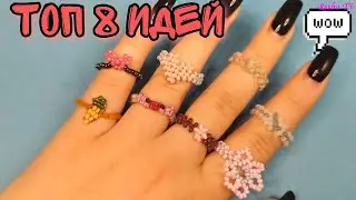 Топ 8 Идей для плетения колец из бисера Новинки сезона Обзор!