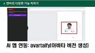 10  인공지능 리터러시 활용 수업 만들기