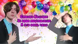 ДЕНЬРОЖДЕННЫЙ СТРИМ УРАААА