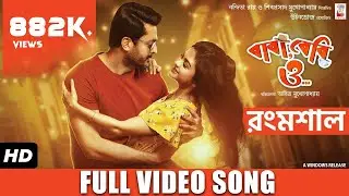 RONGMOSHAL |OFFICIAL MUSIC VIDEO| BABA,BABY,O.. |WINDOWS| JISSHU SOLANKI |AMIT 