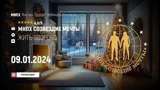 ПРОФИЛАКТИКА 2024