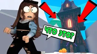 ЧТО ЭТО ЗА ЗАМОК? СЕКРЕТКА В АДОПТ МИ! НАДО ОТКРЫТЬ!!!