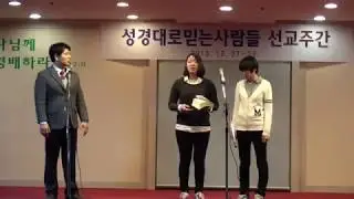 2013년 선교주간 연극 -  그리스도를 얻기 위하여