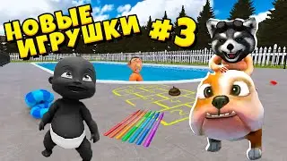 НОВЫЕ ИГРУШКИ #3 Кто Твой Папочка WHOS YOUR DADDY Енотик Стив