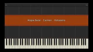 Жорж Бизе - Carmen - Habanera l Piano MIDI Version (На пианино)