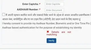 epfo forgot password details are not matching 2022