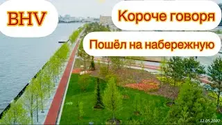 Короче говоря Пошёл на Набережную