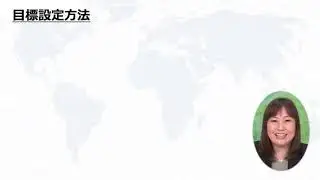 【通信講座】＜Part3＞グローバル人材育成と効果的な英語学習方法 - 著者からのメッセージ