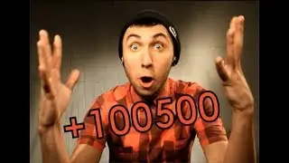 +100500 - Самый короткий выпуск
