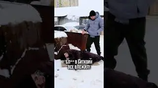 Какая на фиг криптовалюта