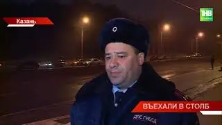 Страшная авария в Казани унесла жизни трех человек