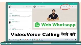 How to Make Web WhatsApp Video & Voice Call