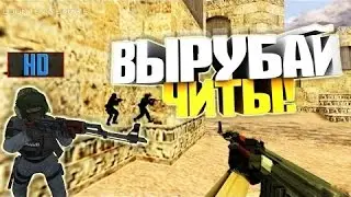 ★ CS 1.6 Монтаж|Скилл и только Скилл| Приколы и лучшие моменты|★