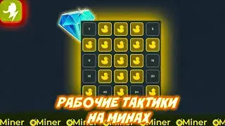 ПОТРАТИЛ ПОСЛЕДНИЕ БАБКИ!+ПРОМОКОД LUCKY DUCK 