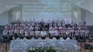 Сад, тьмою объятый (основной хор)