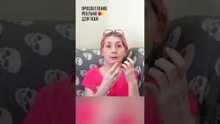 Жажда Живого #мастер #просветление #истина #реальность #shorts