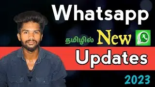 Whatsapp New Updates Tamil | 2023 Whatsapp New Updates | TAMIL REK
