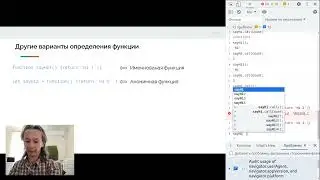 41. Азбука программирования. Функции в js