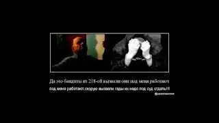 V.P - Разборки из 224 кв(разговоры из квартиры)