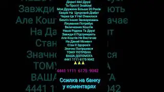 Потрібна Допомога🙏🙏🙏