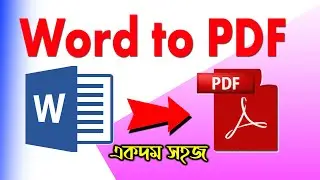 How to convert Word to PDF, Word to PDF File Convert Bangla Tutorial || safu creations