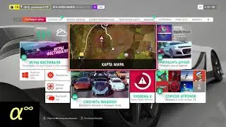 Forza Horizon 4 :Гайд : Скоростной участок и радар Guide: High speed and radar