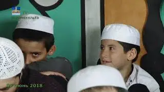#Исламалъул
