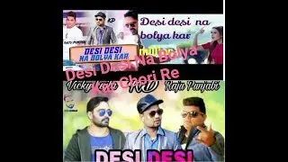 Desi Desi Na Bolya Kar Chori re