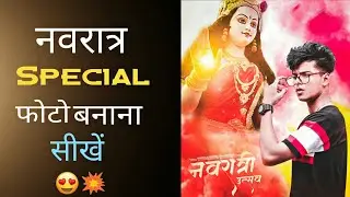Navratri Photo Editing Kaise Kare || Navratri Photo Editing In Mobile || Anand Raj Editing