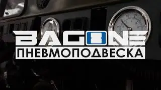 Пневмоподвеска на УАЗ 452, Буханка BAGONE