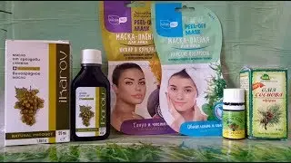 Обзор покупок- маски-пленки для лица, эфирное масло, виноградное масло #39