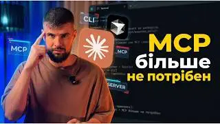 Why do people hate MCP? CLI is a new trend