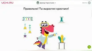 УЧИ.РУ| Математика 1-4 классы | Лаборатория | Урок 3.Числовой ряд-1(1, 2 и 3 уровни).