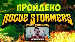 Rogue Stormers. ПОЛНОЕ прохождение. Тайм-коды