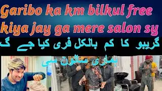 Garibo ka km bilkul free kiya jay ga mere salon sy ali sonu