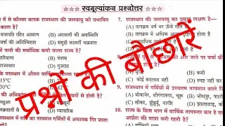 ऐसा एक्जाम नहीं जिसमें यह प्रश्न नहीं आते, बारम्बार रिपीट होने वाले प्रश्न Rajasthan GK || Geography