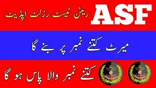 ASF written test Results 2022|| ASF corporal and ASI merit Criteria|| ASF written test Results
