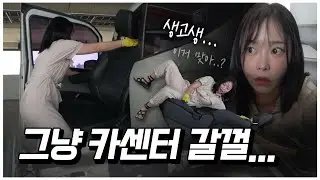 Ep.4 고장 난 레이 시트를 제가 고쳤어요..!!