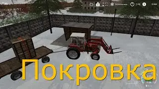 Farming simulator 19  НОВАЯ КАРТА ПОКРОВКА ( пробный заезд)