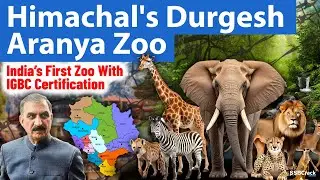 Durgesh Aranya Zoo India’s First Zoo With IGBC Certification | UPSC | SSB Interview