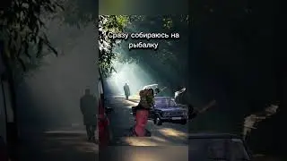 #мем #memes #шортс #прикол #лето #июнь #рыбалка #вайб