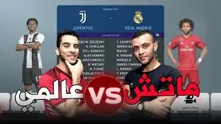 ماتش تحدي ( فلاش ضد اسلام ) ماتش عالمي و حماسي لعند الثانيه الاخيره | PES 19