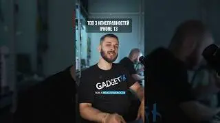 ТОП-3 неисправности iPhone 13.
